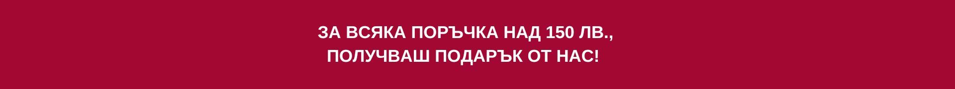 Подарък
