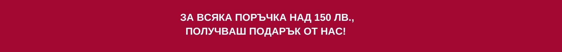 Подарък