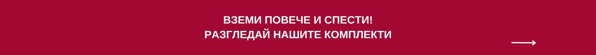  Работно време през месец май