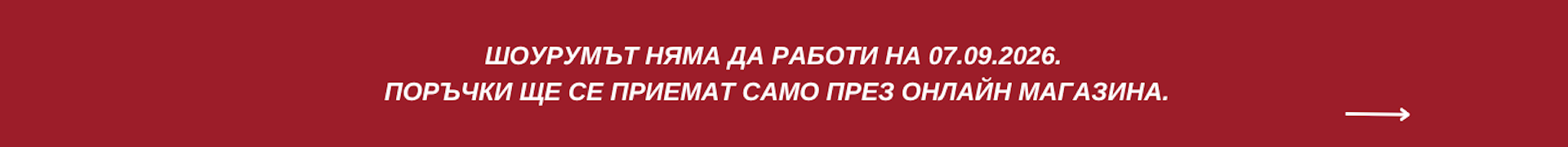Важна информация