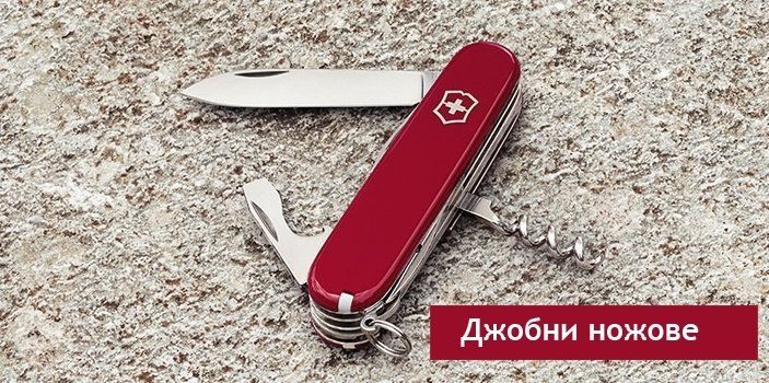 Pocket knife