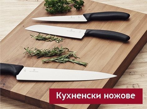 Kitchen knife