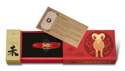 Нож Victorinox Huntsman Year of the Goat Limited Edition 2027